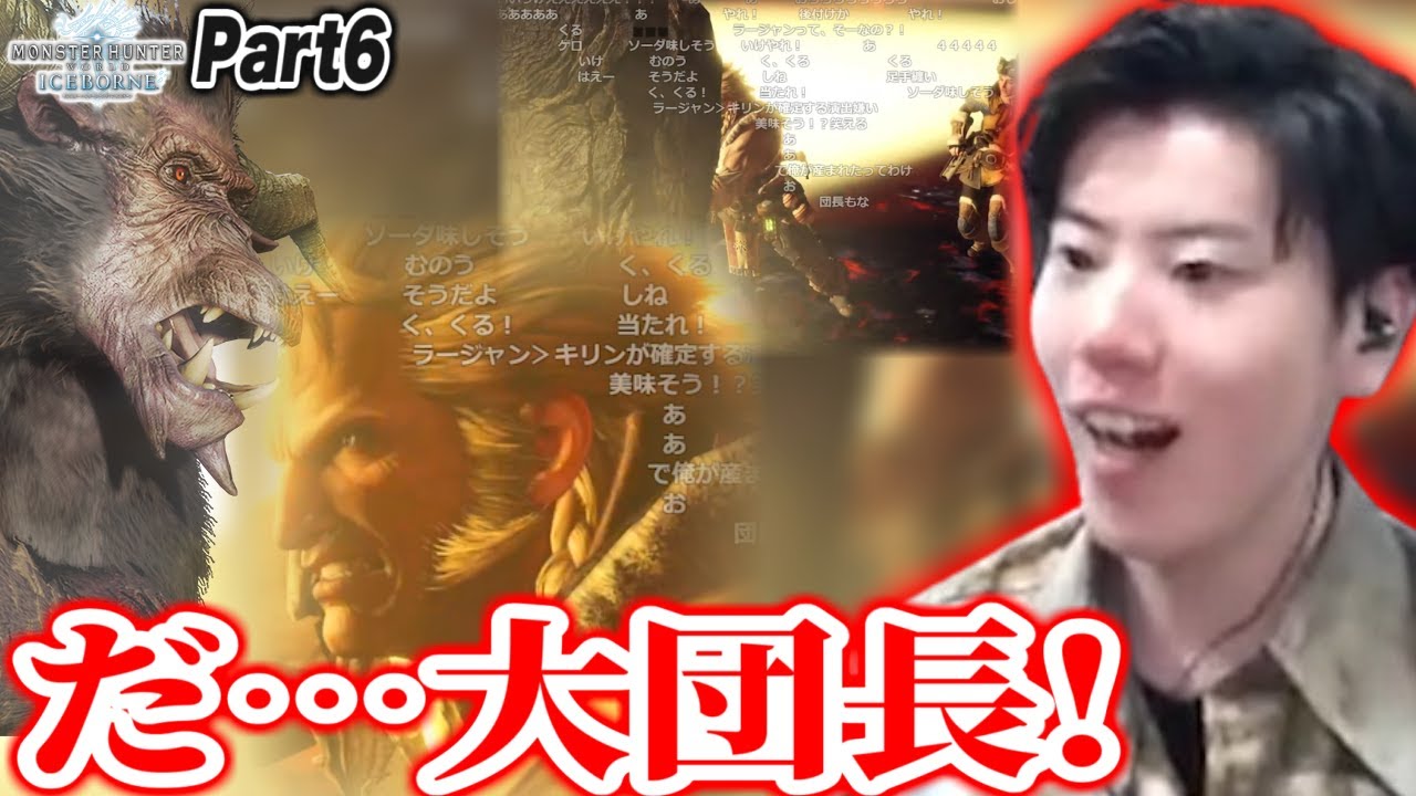 【ダイジェスト】はんじょうのMHW:IB Part⑥【2024/11/9】