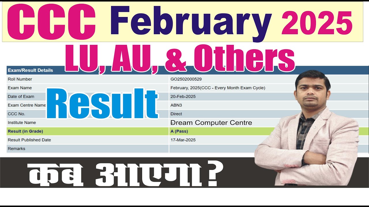 CCC LU Walo Ka Result Kab Ayega #cccresult #cccfeb2025result#cccresultkaisedekhe #shortsfeed2025