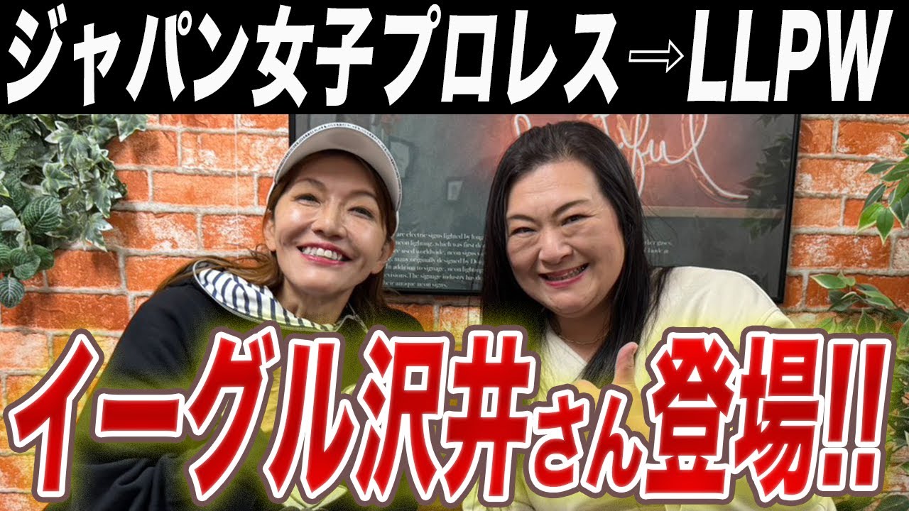 ①【初登場】ジャパン女子、LLPWで暴れまくっていた