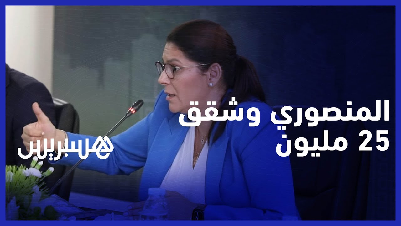 المنصوري: شقق 25 مليون الموجودة حاليا غير معنية بالدعم المباشر للسكن