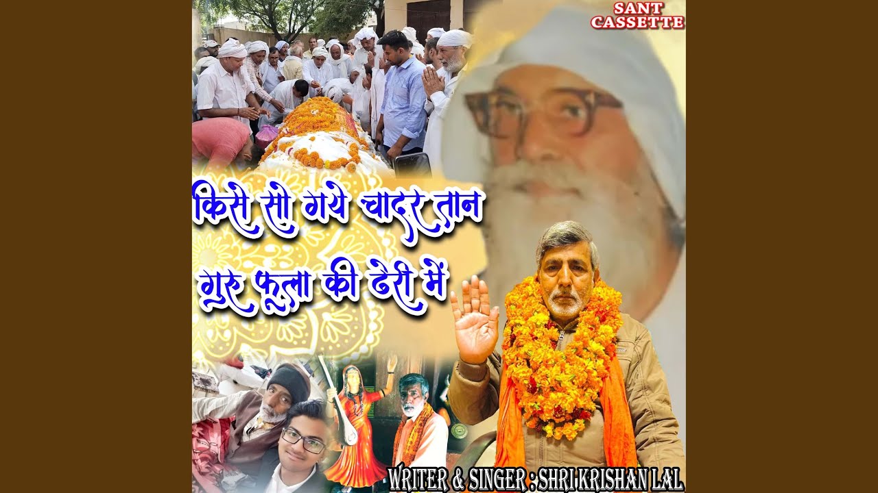 Kise So Gye Chaddar Tan Guru Phula Ki Dhare Mai