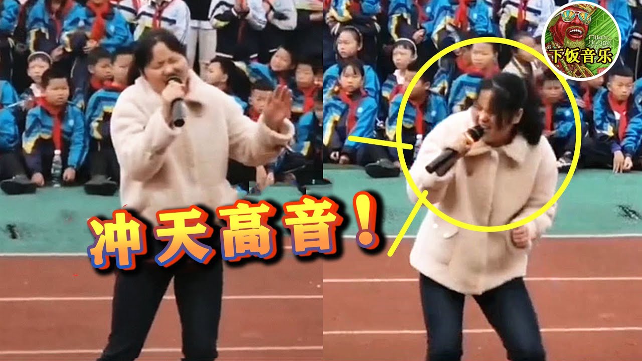 高三女生运动会上，当着全校面唱《左手指月》，一开口台下沸腾了 | 下饭音乐