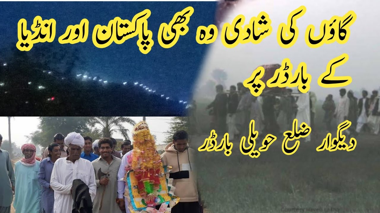 gaon ki shadi pakistan india k bardar par /haveli kashmir | Farwad kahuta haveli