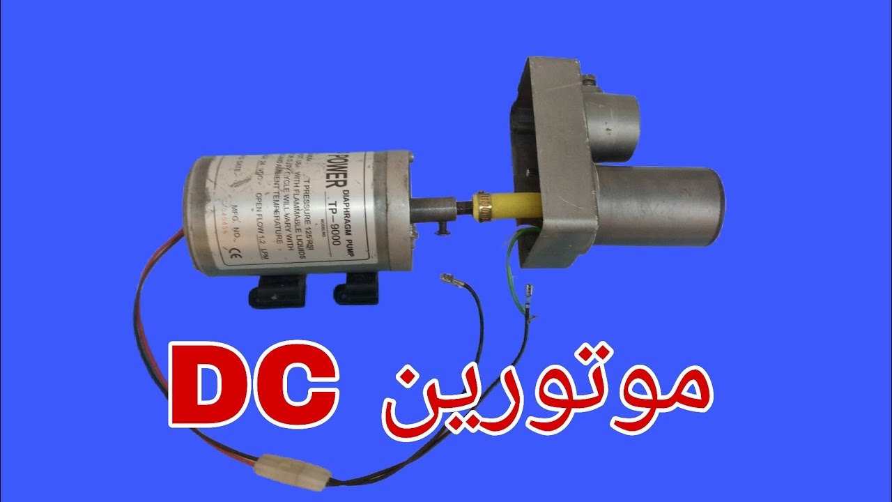 فكره عجيبه جدا من موتورينDC