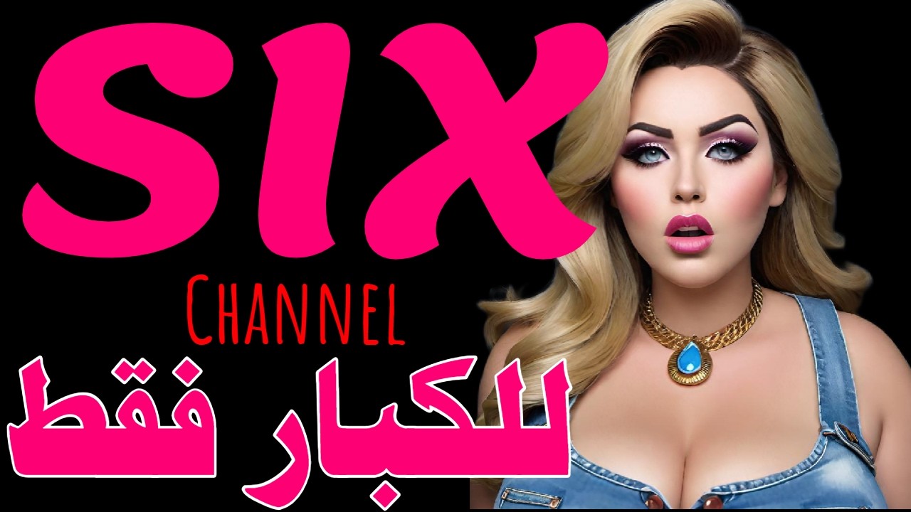 ترددات قنوات افلام اجنبي ترفيهية دراما رومانسية وكوميدي على النايل سات وقنوات جديدة Film tube 