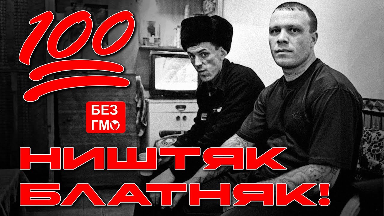 Ништяк-Блатняк - Мегасборник отборного шансона - Не содержит ГМО #блатняк