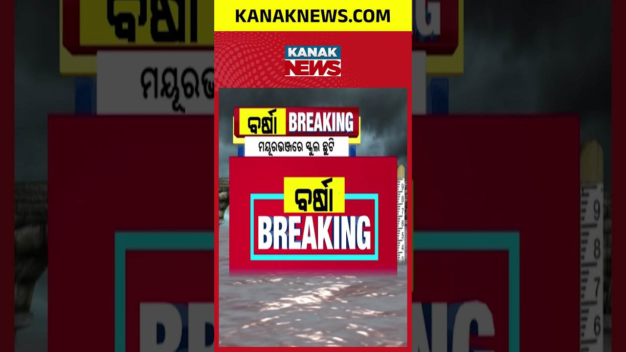 Mayurbhanj School Holiday Announced Amid Heavy Rain Red Alert