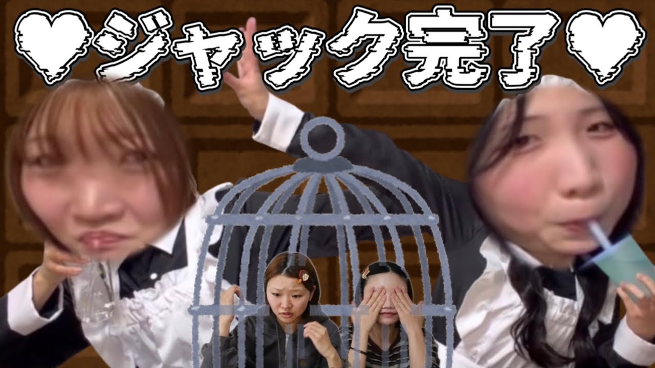 私達に任せなさい♡