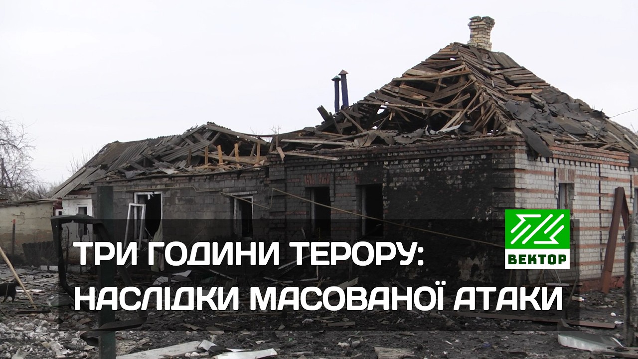 Понад 80 пошкоджених будинків: наслідки удару по Лозовій