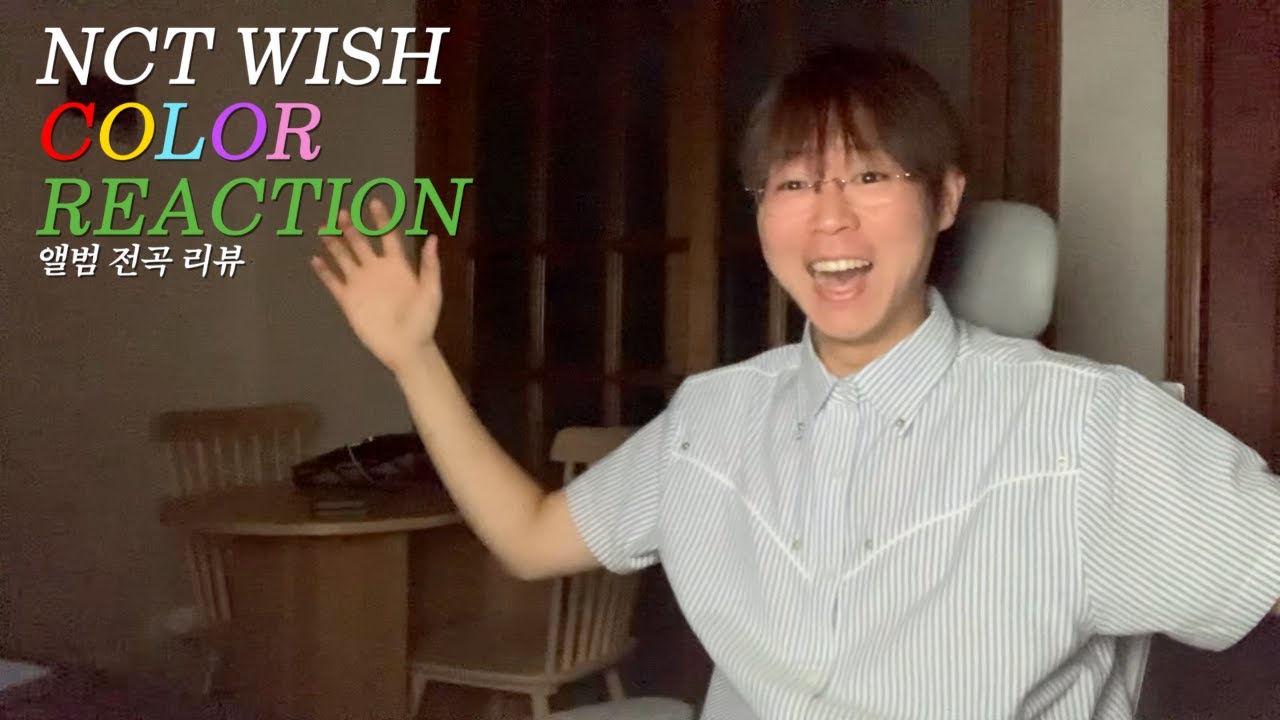 NCTzen WISH | 엔시티 위시 미니 3집 COLOR 전곡 리뷰 리액션