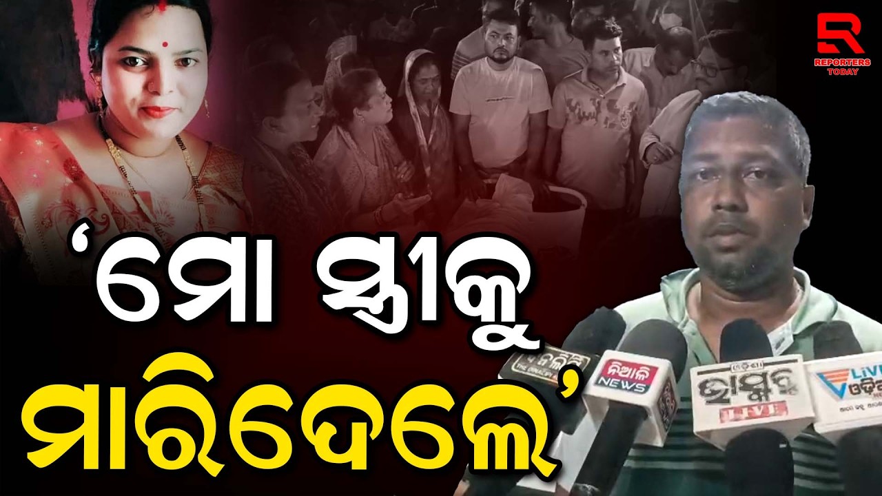 ଘରୋଇ ହସ୍ପିଟାଲରେ ରୋଗୀ ମୃ..କୁ ନେଇ ରାସ୍ତା ଅବରୋଧ || Shree Sai Hospital in Niali, Cuttack