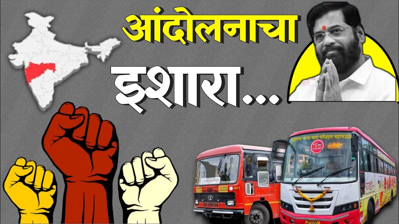 MSRTC: MSRTC Bus: MSRTC Bus Latest: MSRTC Bus Updates: MSRTC ST Bus: MSRTC New Update: ST Bus MSRTC