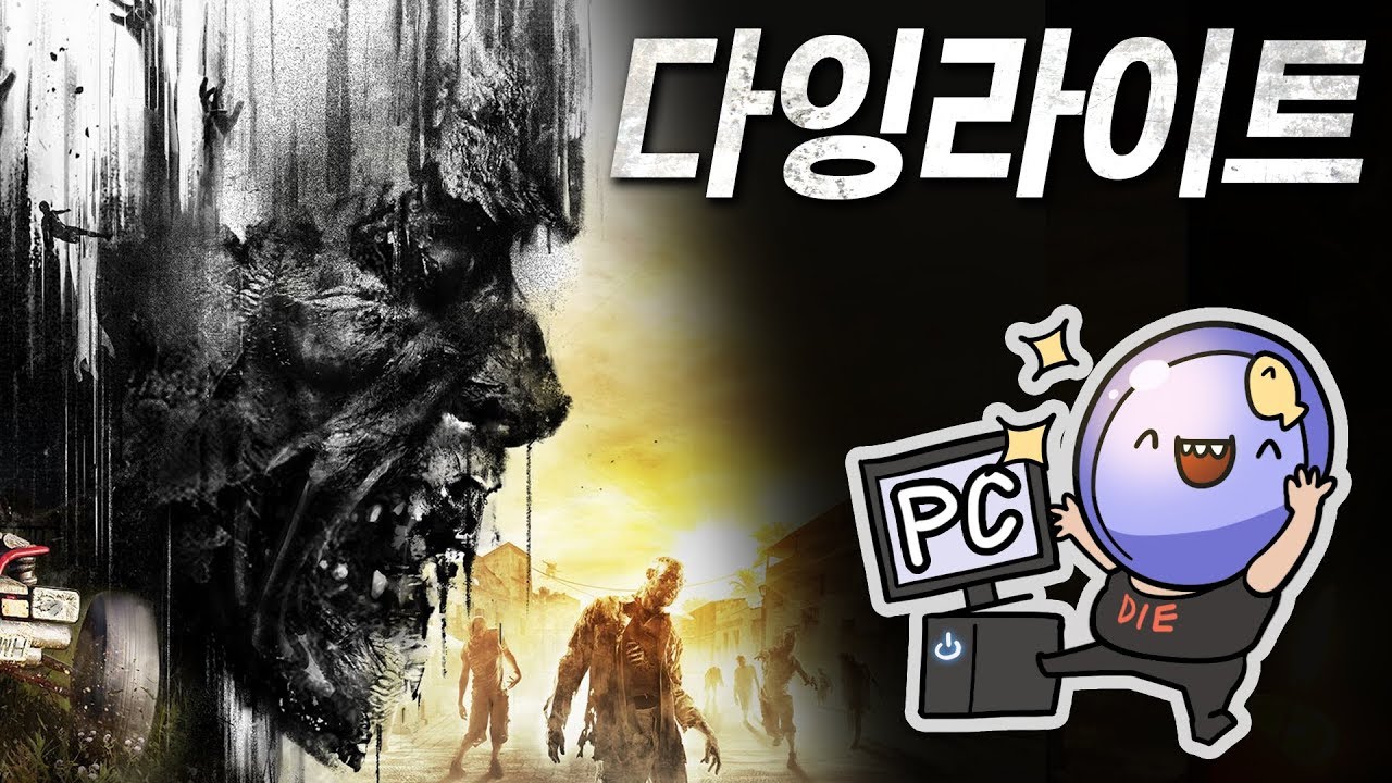 🧟 다잉라이트에 대한 심플한 영상 리뷰 | 메탈킴