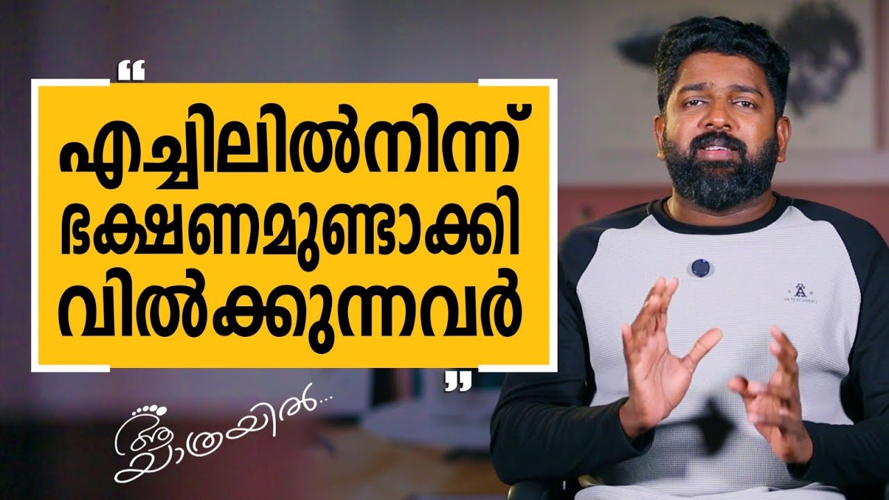 Aa Yathrayil 611 | Ashraf Excel Part 01 | SAFARI TV