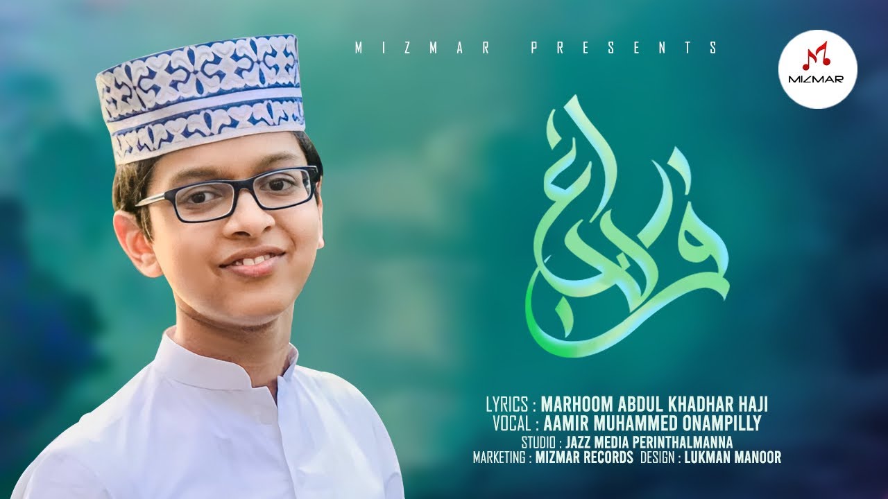 Vida cholli makka | Feeling song | Aamir Muhammed Onampilly | Mizmar records 2022