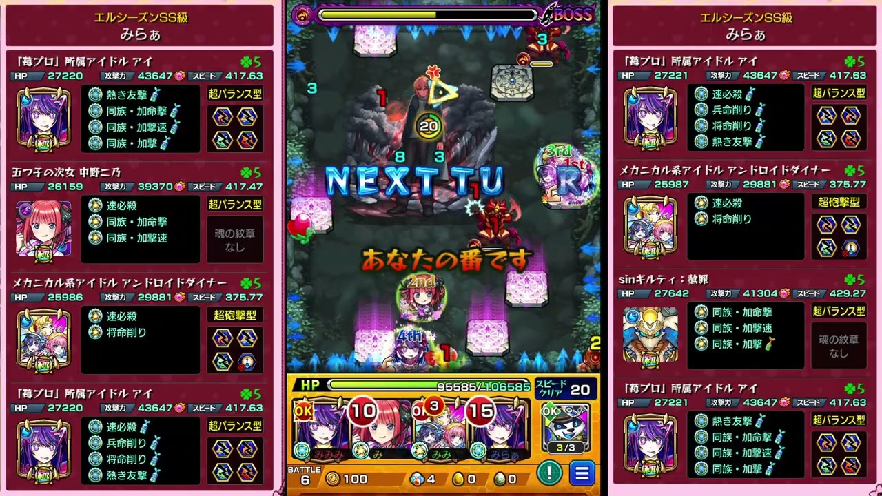 超究極カミキヒカル　友情で魔導士処理【モンスト】