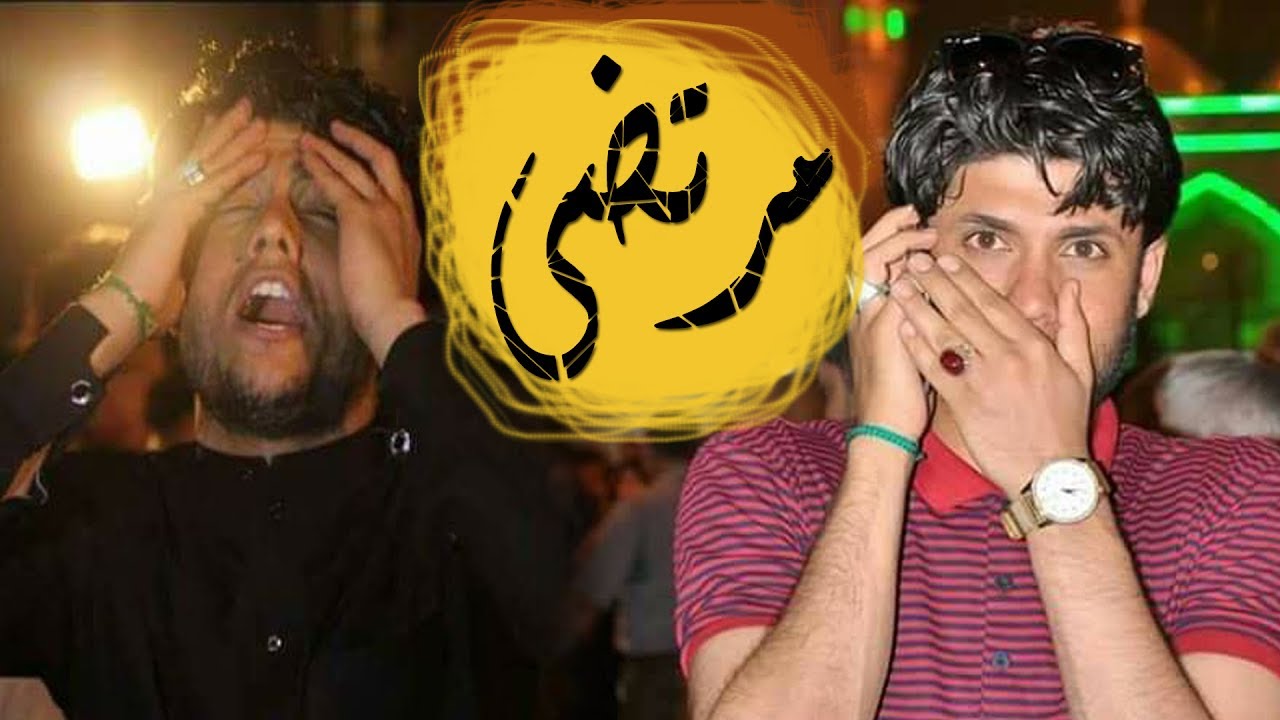 صوت ملائكي مرتضى حرب يبكي المهوال الكبير محمد المياحي والحاضرين ونين مال اعزاز2017