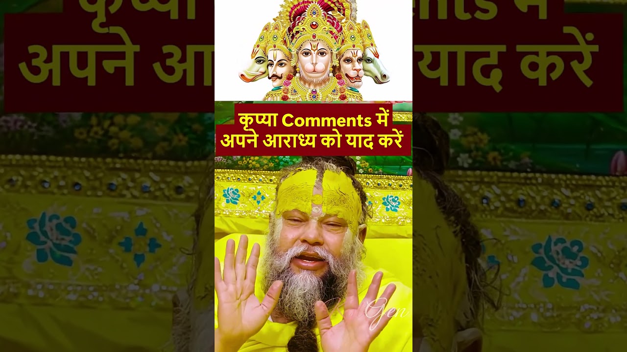 Bajrang Baan | Powerful Hanuman Mantra for Protection & Success | बजरंग बाण पाठ