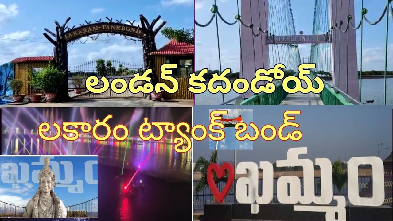 lakaram tankbund|supension bridge👌|lakaram park|khammam lakaram cable bridge|khammam|
