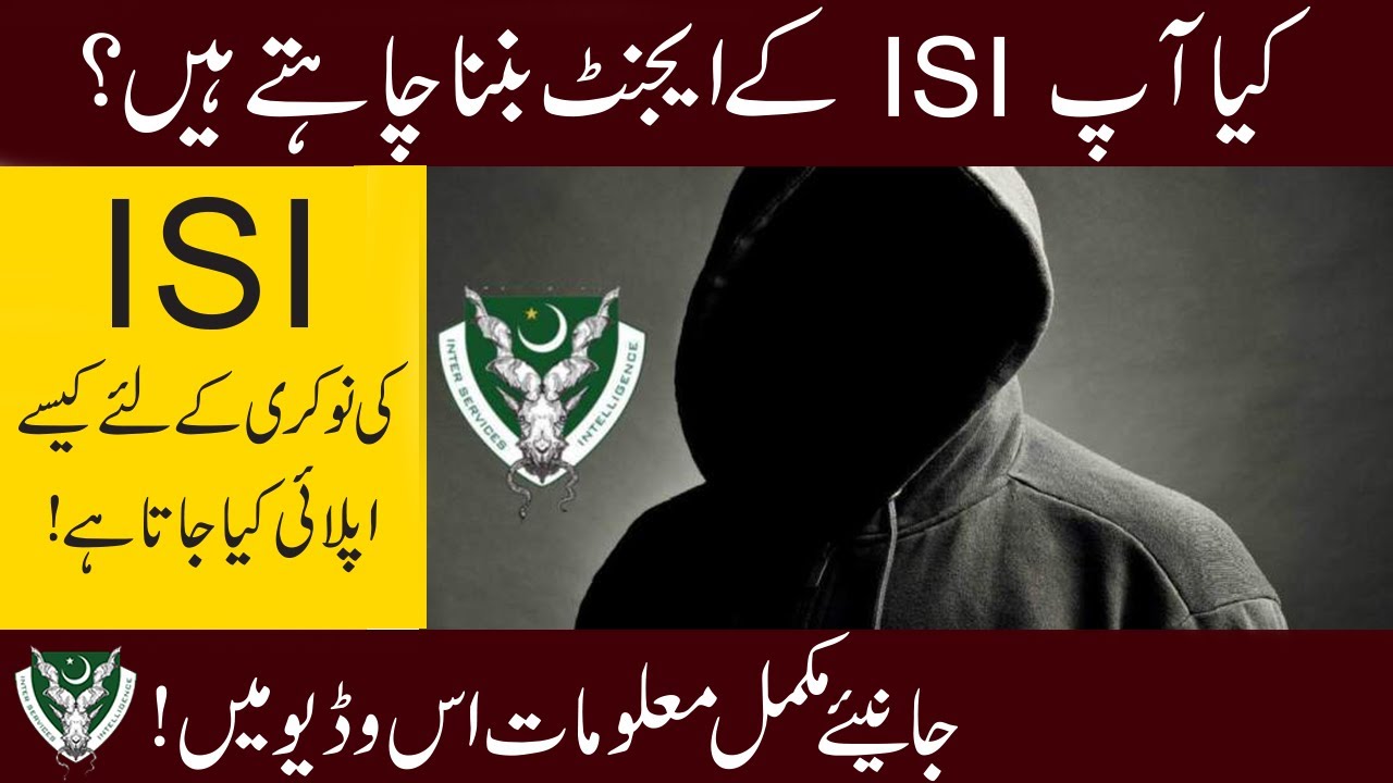 HOW TO JOIN ISI I COMPLETE PROCEDURE I FRONT LINE