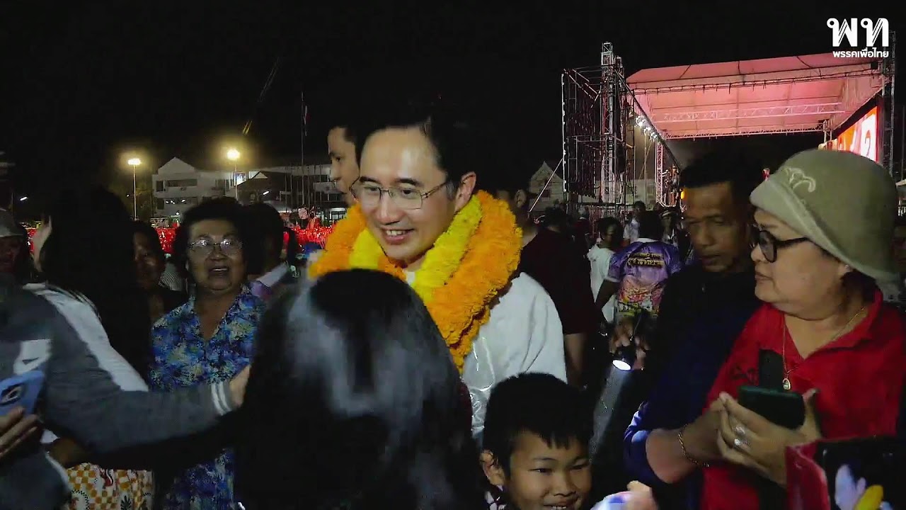 ชมบรรยากาศพรรคเพื่อไทยยกทัพปราศรัยใหญ่ ที่อำเภอพล จังหวัดขอนแก่น