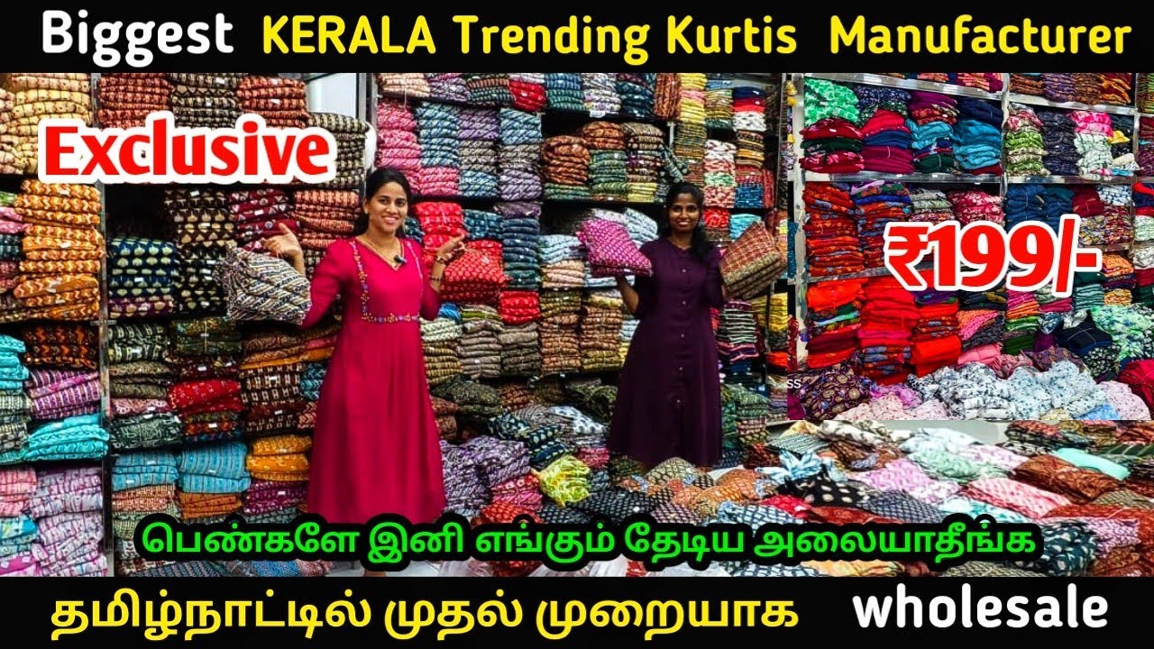 😍 Biggest wholesale Kurtis manufacturer in Kerala 😍🛑 First time in Tamil Nadu Kurti video 🤩