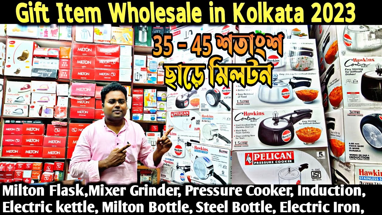 বড়বাজারে মিলটন প্রোডাক্টের অন্যতম সেরা ঠিকানা/Gift item wholesale market in Kolkata/Milton/Hawkins