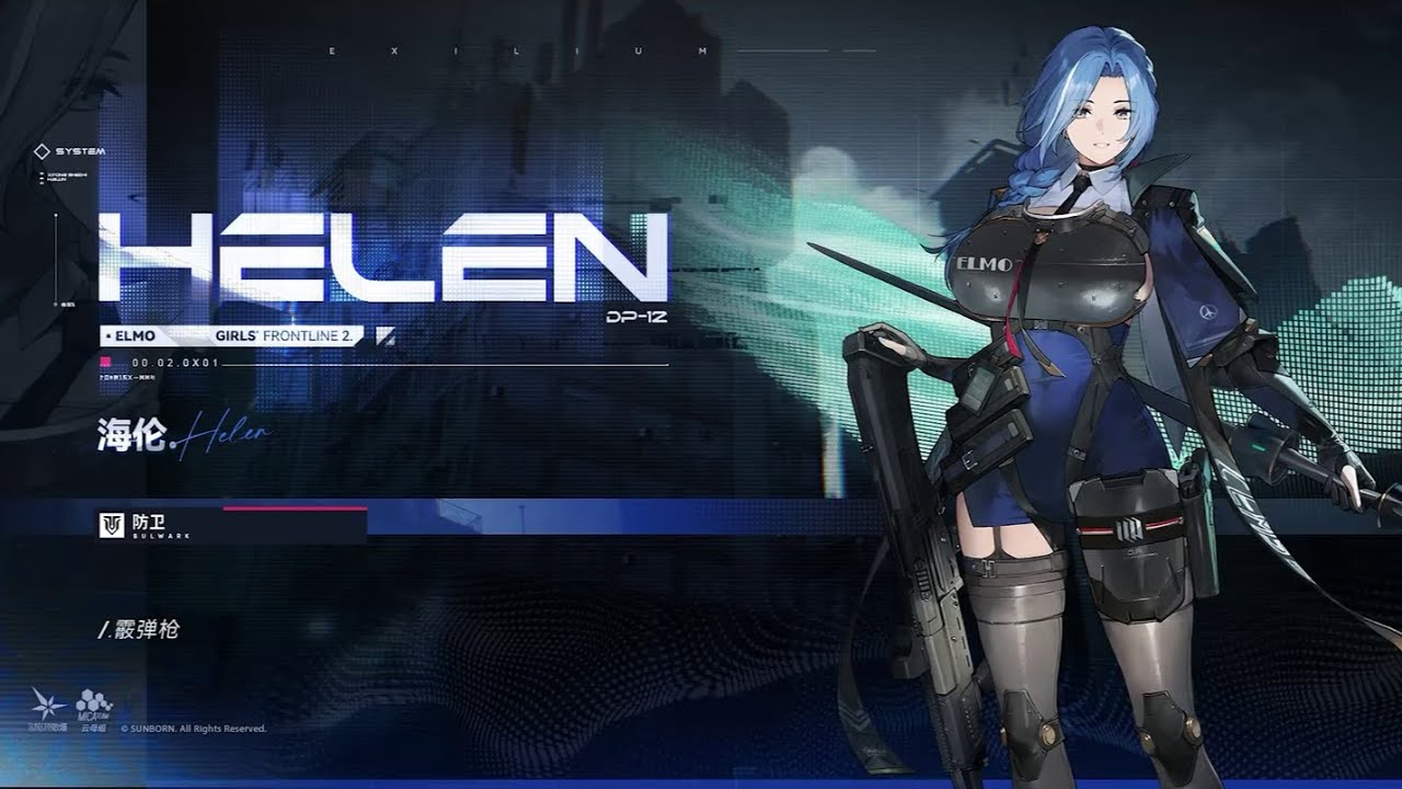 Girls' Frontline 2 || Хелен ПВ