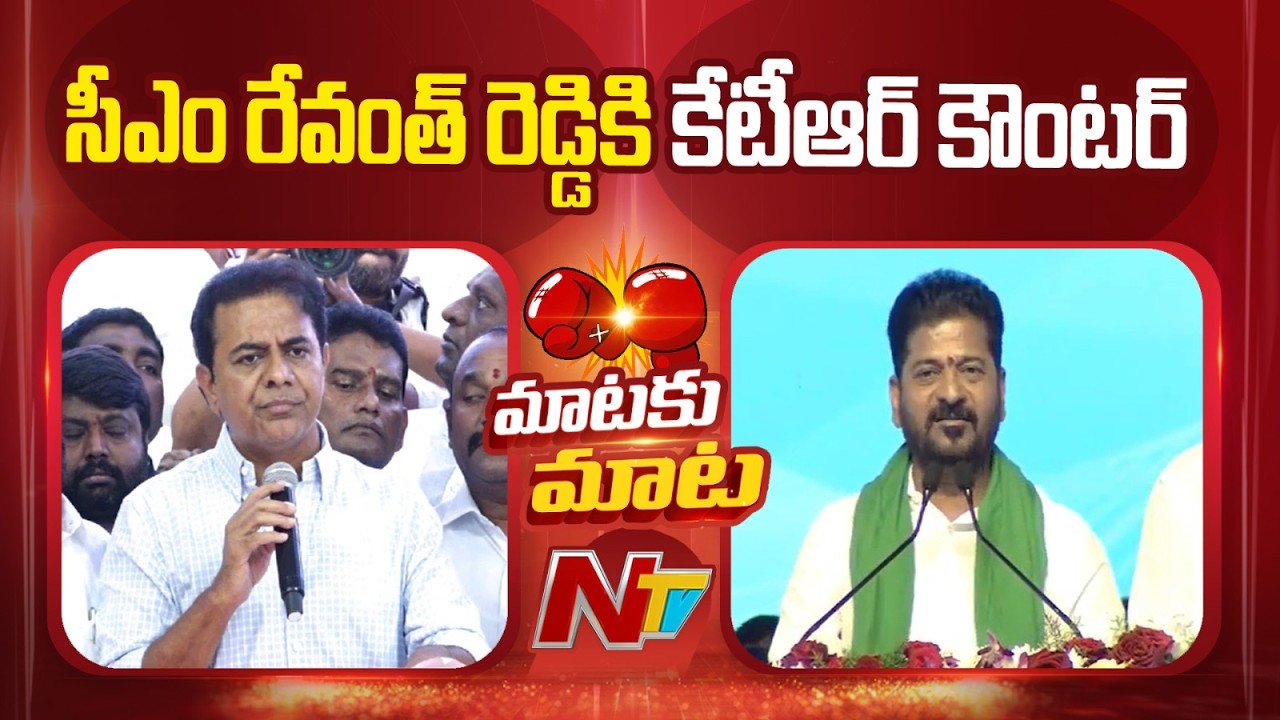 KTR Counter to CM Revanth Reddy | Congress VS BRS | NTV Telugu