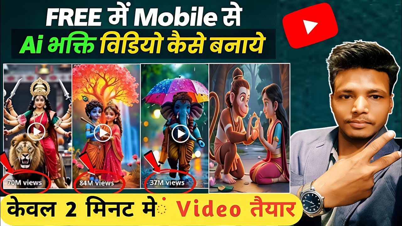 3D Cartoon Video Kaise Banayen | Ai se Video Kaise banayen | Ai Video Kaise Banaye |