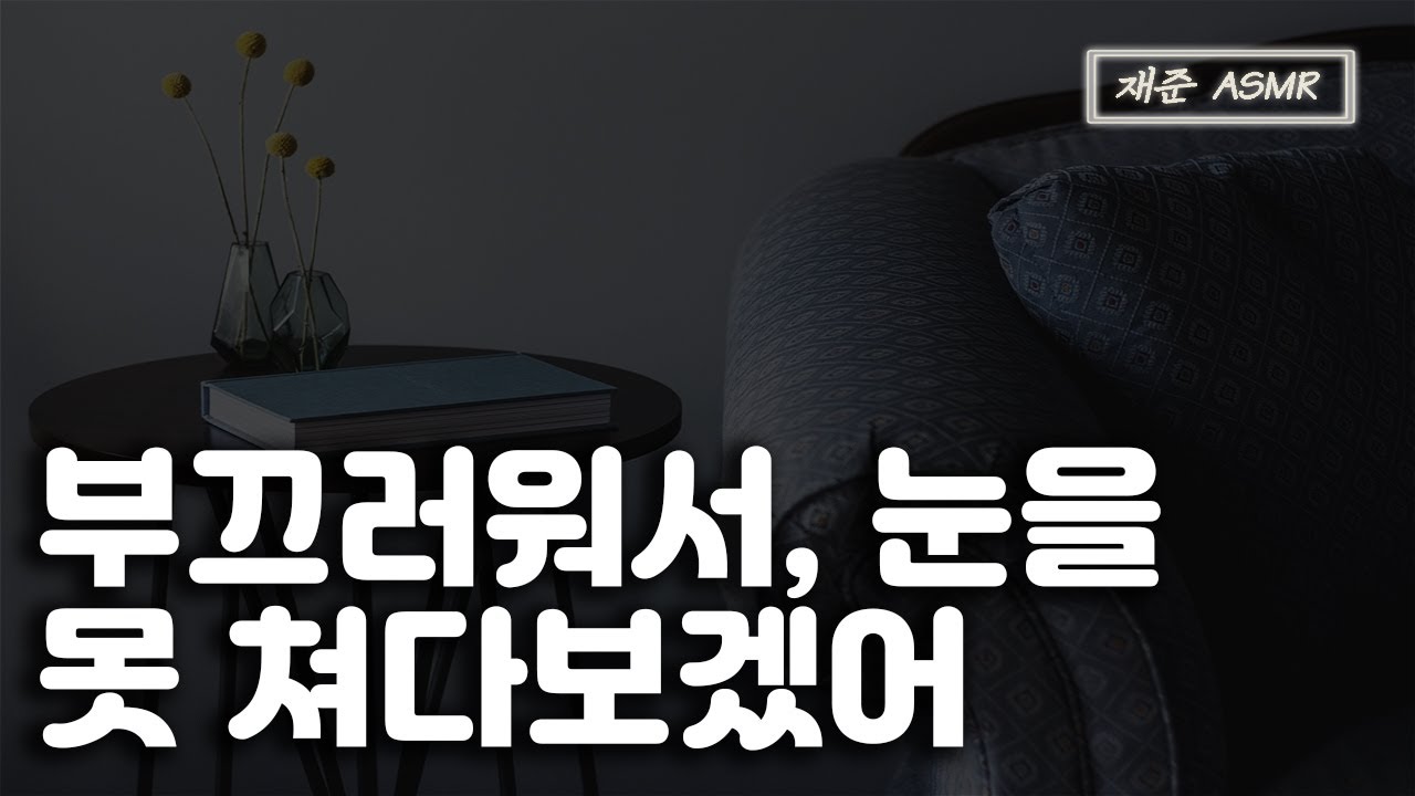 [SUB] 남자 ASMR