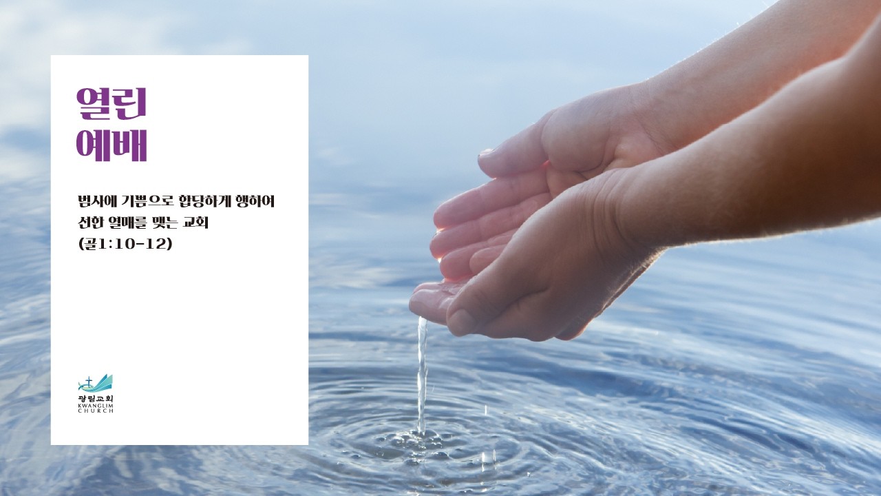 [열린예배] 아직도 깨닫지 못하느냐 막 8:14-21 2026.2.8