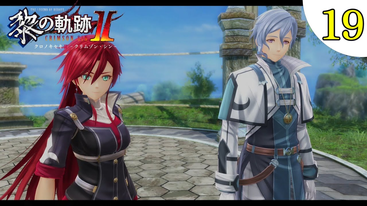 【黎の軌跡II】#19 実況！第I部 sideB [英雄伝説 黎の軌跡II] Normal ネタバレ注意