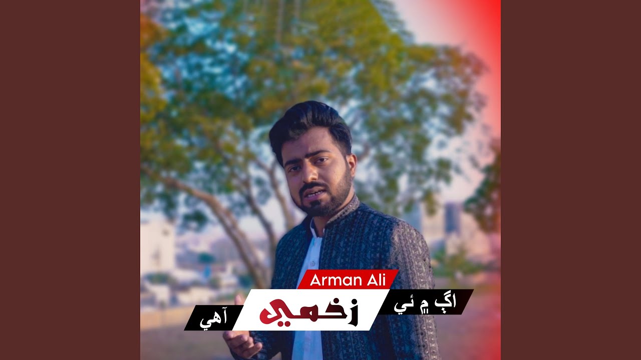 Ag Main E Zakhmi Aahe