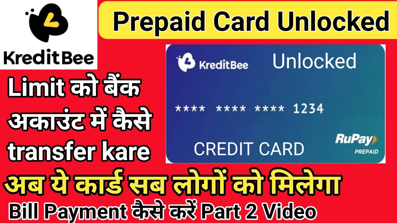 Kreditbee Prepaid Card Unlocked कैसे करें / Bank Account में कैसे Transfer करें Part 2 Video