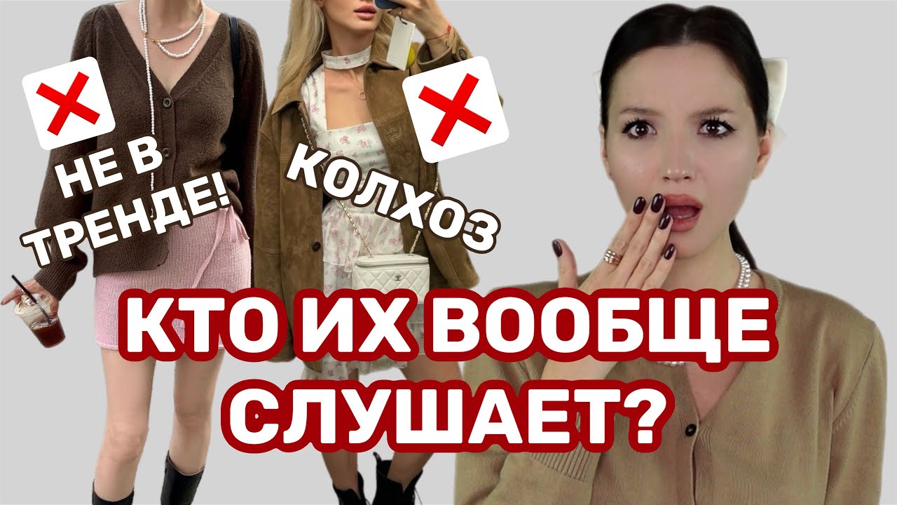 БЕСПОЛЕЗНЫЕ СОВЕТЫ СТИЛИСТОВ ИЗ SHORTS