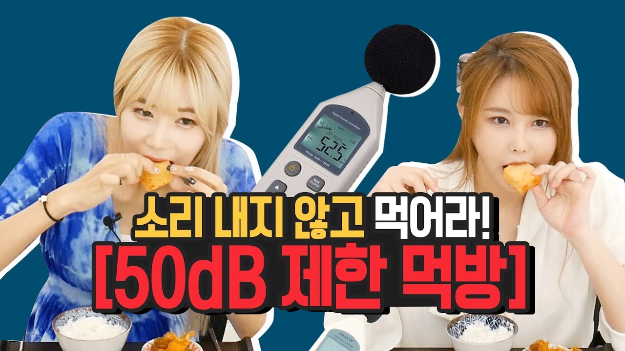 윰꽃🌸50dB을 넘으면 안된다! 조용한 한식 먹방🍚 데시벨 첼린지