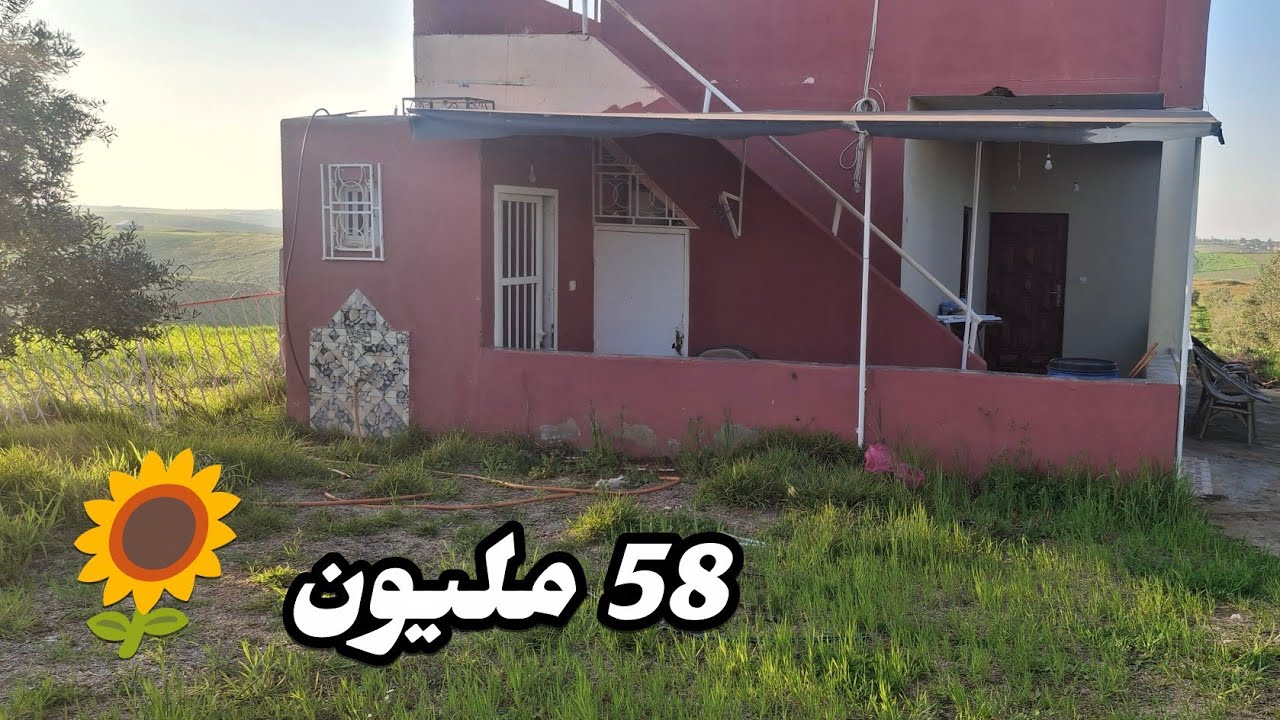 مزرعة صغيرة بين (كاموني و تيفلت ) ثمن 58 مليون