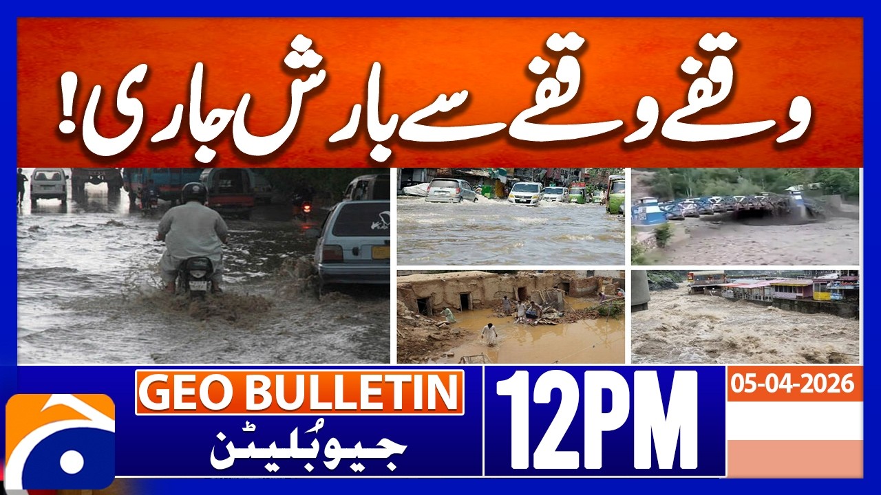 Heavy rains expected across Pakistan from | Geo News 12PM Geo Bulletin 5 April 2026