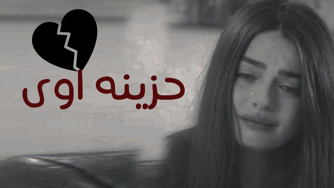 اغنية علي عيني | حزينه اوى | لكل بنت مجروحه 💔😭🖤