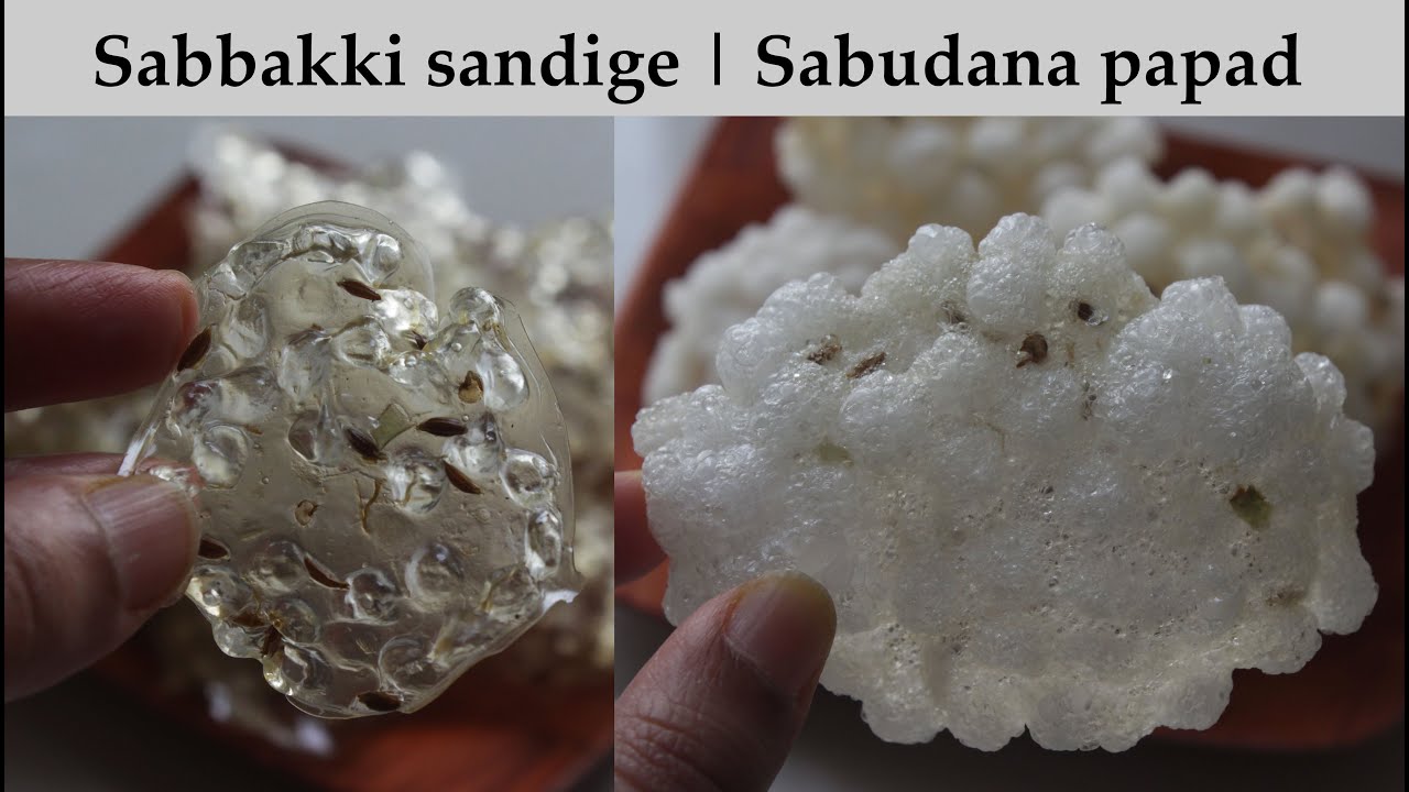 (ಸಬ್ಬಕ್ಕಿ ಸಂಡಿಗೆ) Sabbakki sandige recipe Kannada | Sabakki sandige | Sabudana (sago) papad