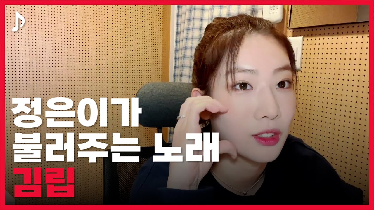 [ 이달의 소녀 | 김립 ] 불러본 적 없는 노래도 잘 부르는 립 🎶