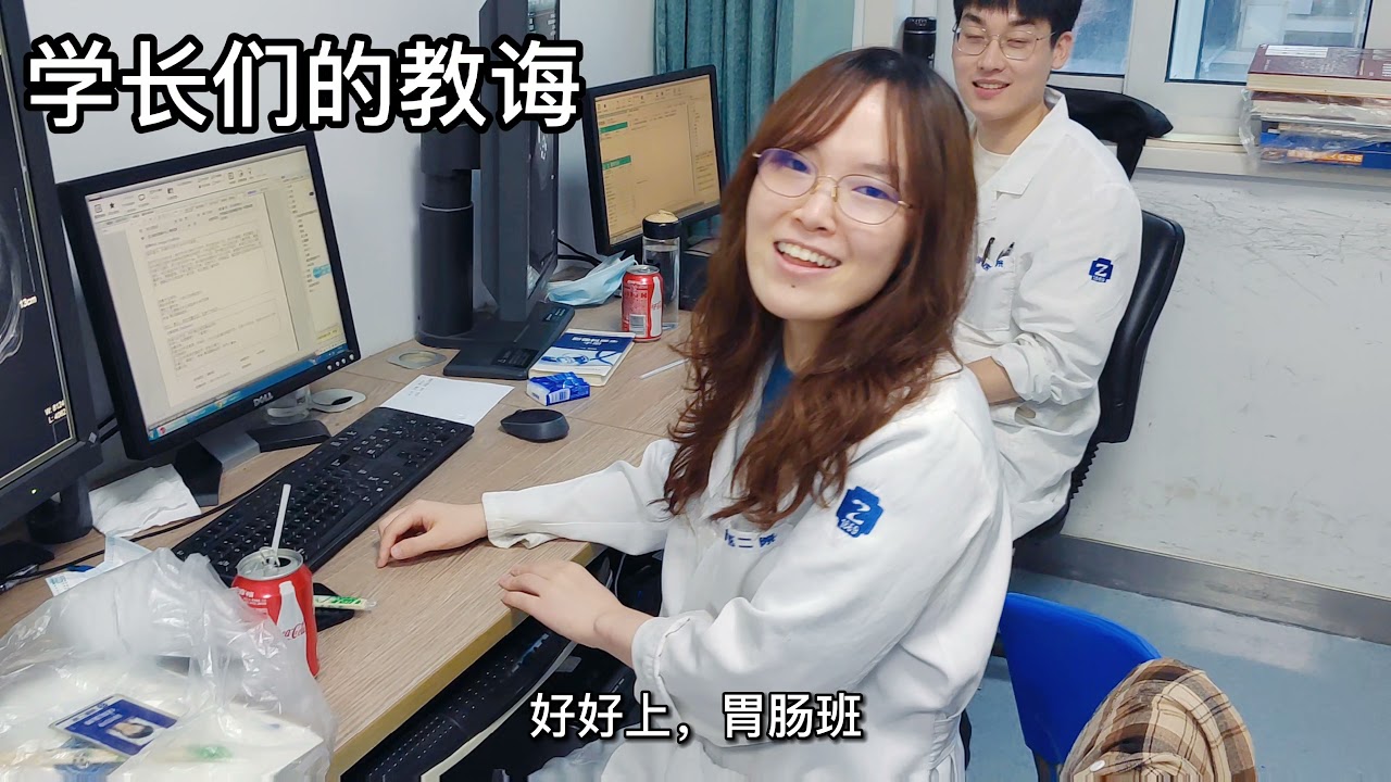 浙江大学医学院附属第二医院医师规培结业纪念 Memorial of Second Affiliated Hospital of Zhejiang University Medicine School