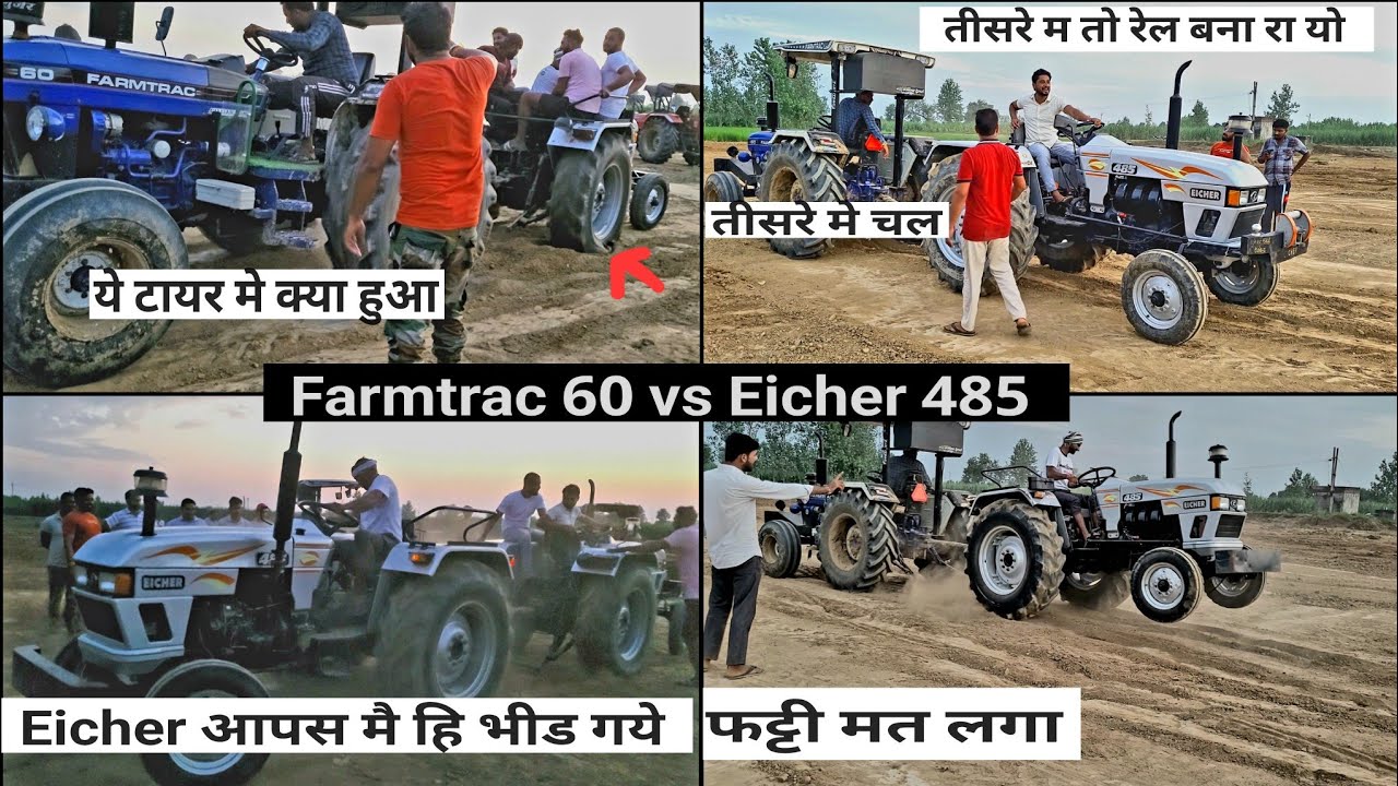 दो दो Eicher😯😯आ गये Farmtrac से भीडने | Miragpur0022 | Farmtrac 60 vs Eicher 485