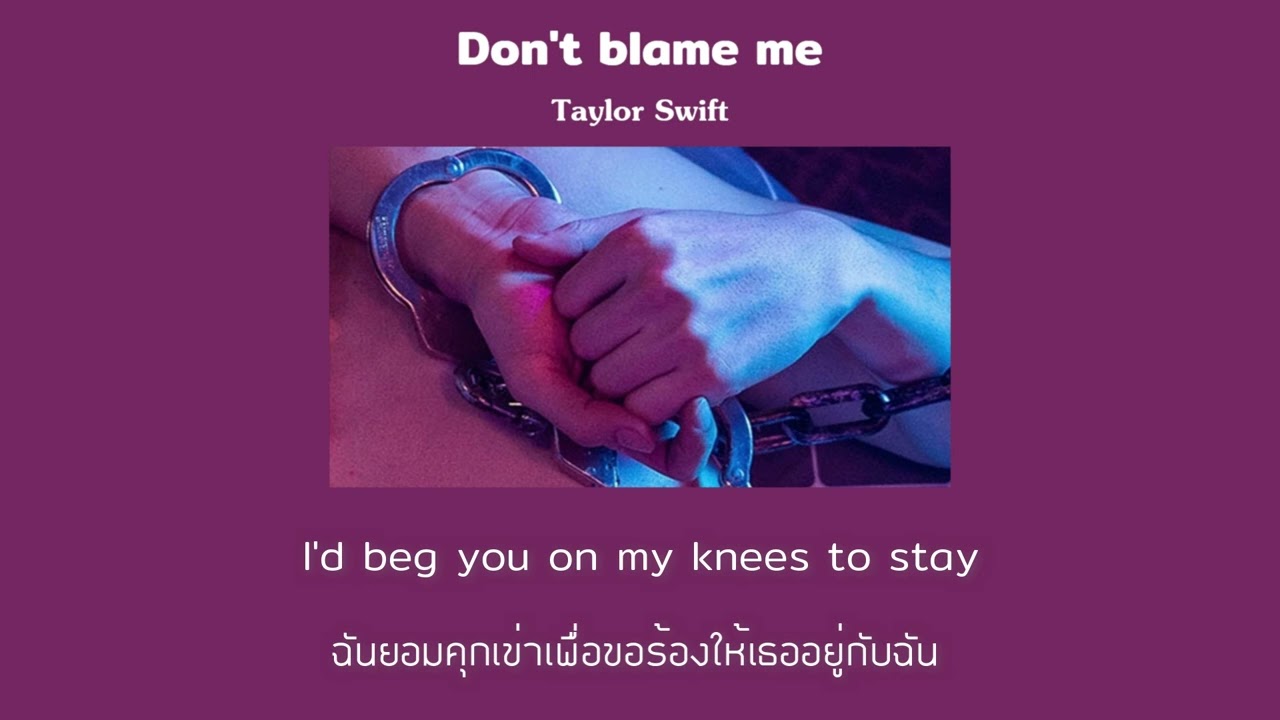 [THAISUB] Don't Blame Me - Taylor Swift (แปลไทย)