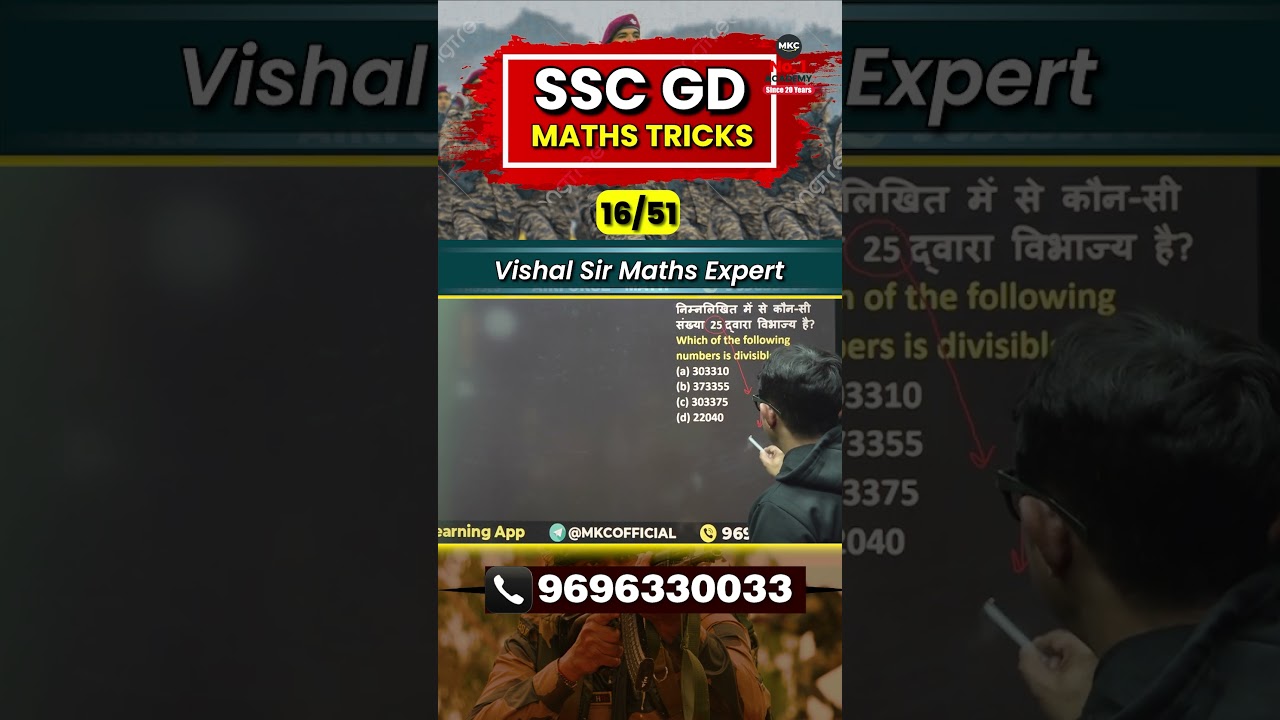 SSC GD Important Maths Tricks | Maths Short Tricks | SSC GD Exam Preparation | SSC GD Maths 2026