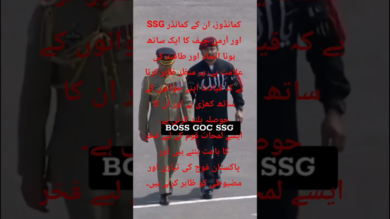 SSG Commandos with Army Chief &ndash; Unity & Strength #SSG #PakistanArmy #Leadership #Unity #Strength #