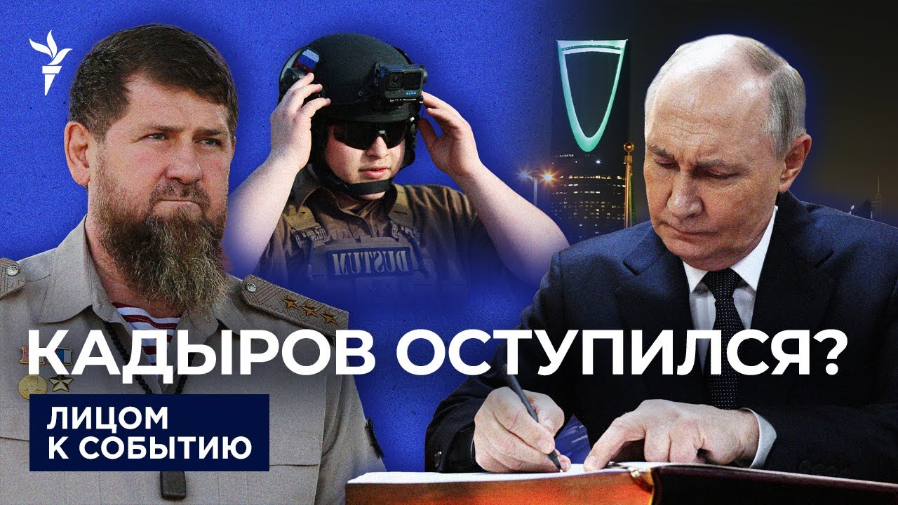 Рамзан Кадыров теряет авторитет: Путину глава Чечни больше не нужен? Дмитриев перешёл ему дорогу?