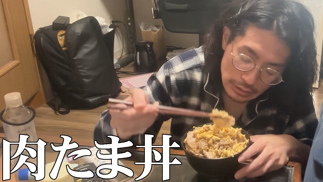 肉たま丼