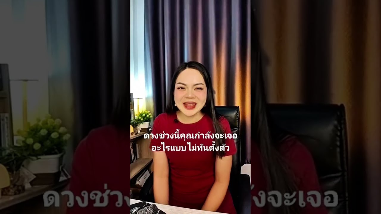 ดวงช่วงนี้คุณกำลังจะเจออะไรแบบไม่ทันตั้งตัว❤️🔮🌞💰🌈💴🌺 #ไพ่ยิปซี #ดูดวง #tarot #ไพ่ทาโรต์ 